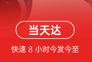 大庆萨尔图空运公司航空货运公司【机场