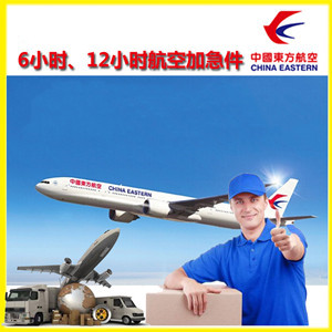 大庆萨尔图空运公司公司谈空运的四大作用是什么
